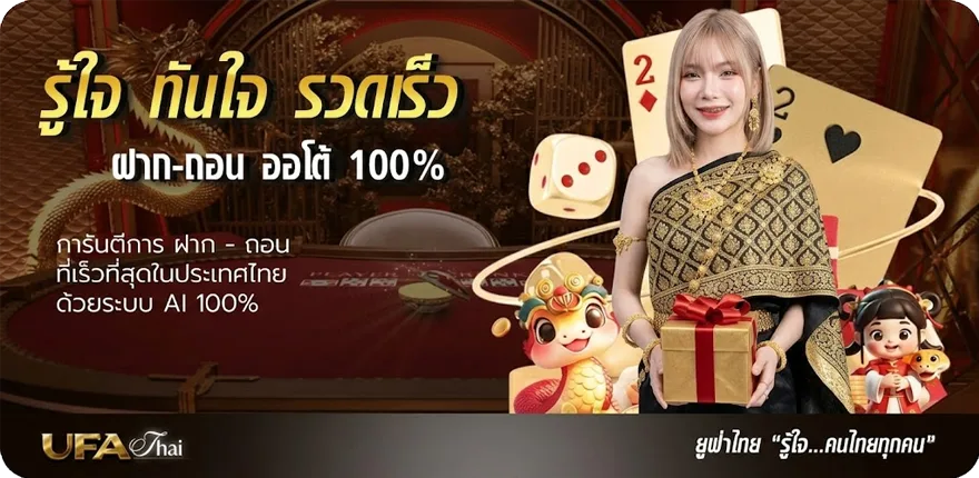 แบนเนอร์ เว็บหวยจ่ายจริง สมาชิกใหม่ — โปรโมชั่นสมาชิกใหม่