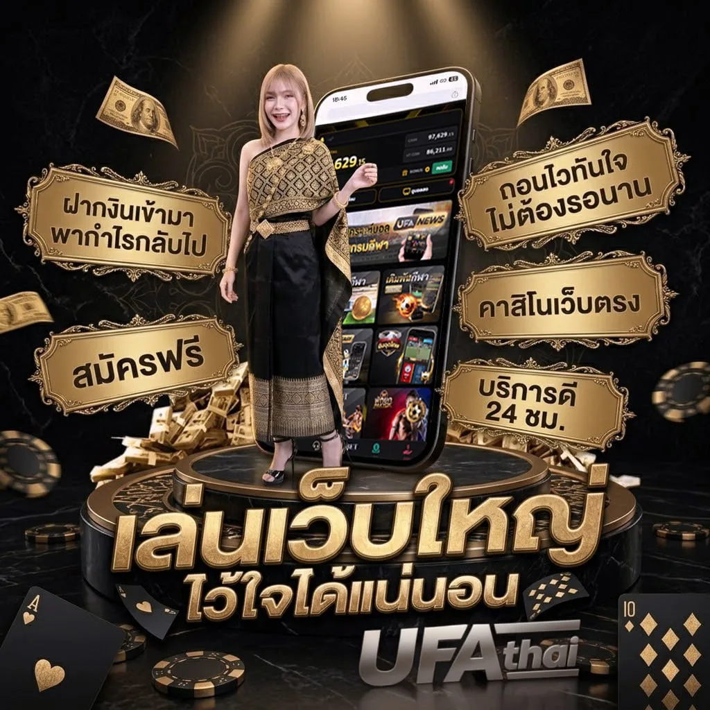 เว็บหวยจ่ายจริง Brand Banner — ตัวแทน UFABET